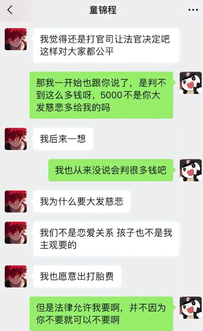 女生自曝和小鲜肉网红约会怀孕原因被扒剧情反转惊呆吃瓜网友(图15)