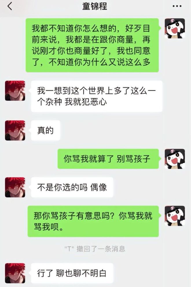 女生自曝和小鲜肉网红约会怀孕原因被扒剧情反转惊呆吃瓜网友(图16)