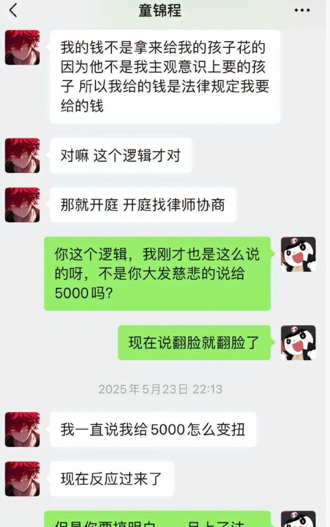 女生自曝和小鲜肉网红约会怀孕原因被扒剧情反转惊呆吃瓜网友(图14)