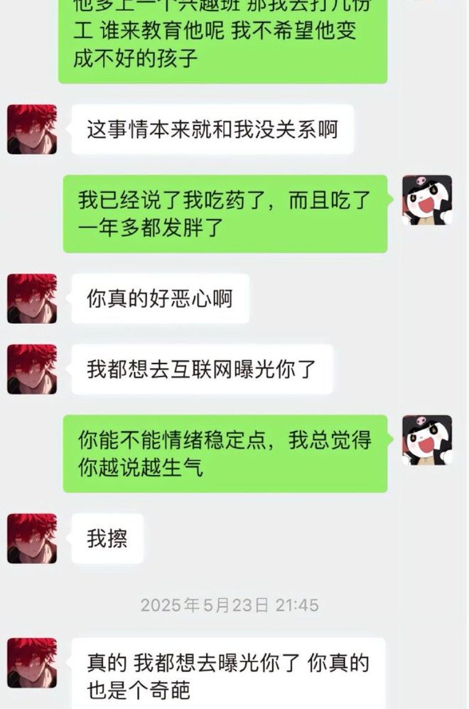 女生自曝和小鲜肉网红约会怀孕原因被扒剧情反转惊呆吃瓜网友(图17)