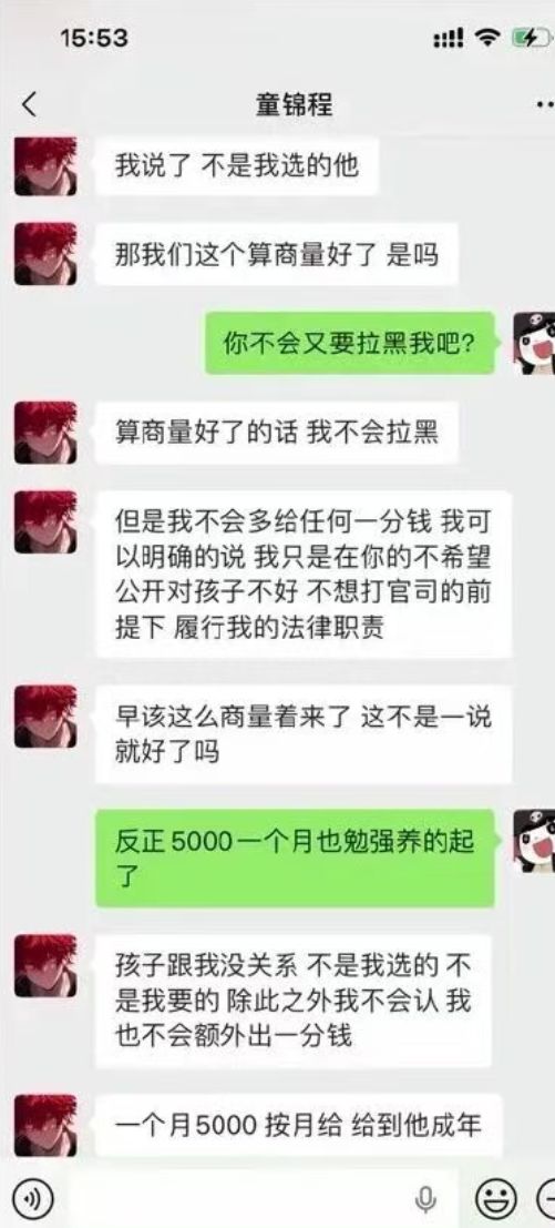 女生自曝和小鲜肉网红约会怀孕原因被扒剧情反转惊呆吃瓜网友(图23)