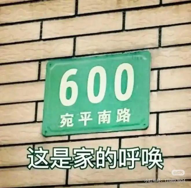 九游娱乐NineGame：280元一个“病友本”宛平南路600号新周边太癫了(图15)