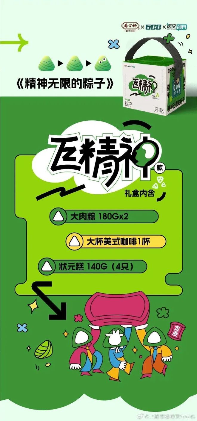 九游娱乐NineGame：280元一个“病友本”宛平南路600号新周边太癫了(图13)