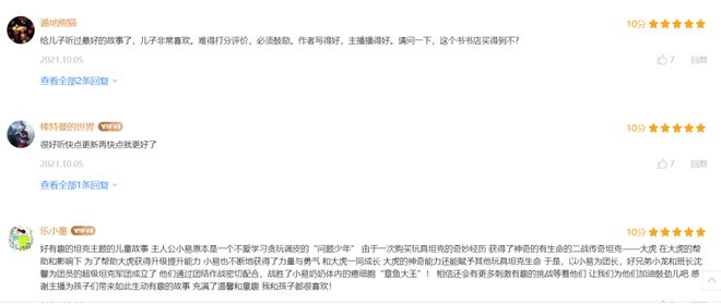 超人气IP《口袋里的超级坦克》第六辑机甲风暴篇登场顶流实锤！(图5)