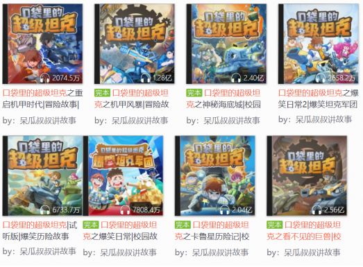 超人气IP《口袋里的超级坦克》第六辑机甲风暴篇登场顶流实锤！(图3)