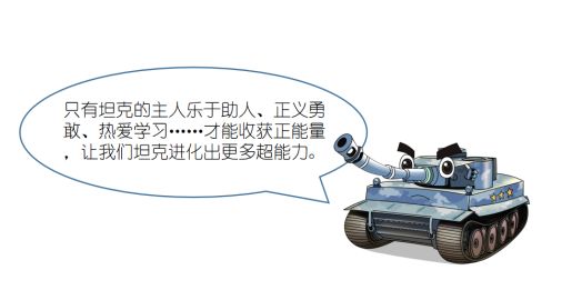 超人气IP《口袋里的超级坦克》第六辑机甲风暴篇登场顶流实锤！(图15)