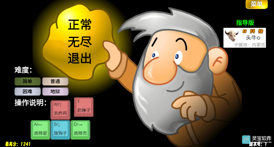 九游娱乐NineGame：黄金矿工指导版