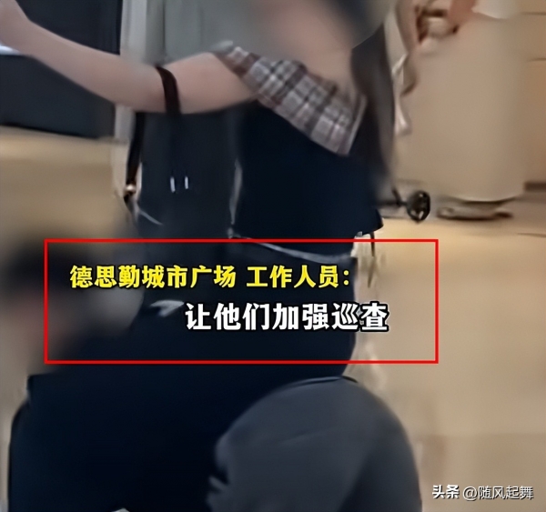 一商场惊现不雅画面：女子骑在男子身上疑似进行拍直播(图3)