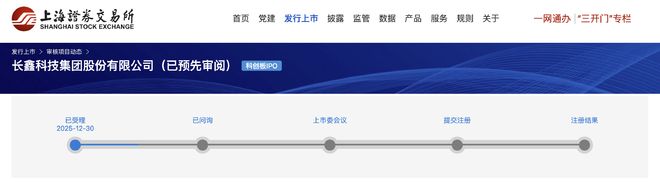 九游娱乐NineGame：拟募资295亿元！长鑫科技科创板IPO获受理已完成两轮预审问询回复2025年有望扭亏
