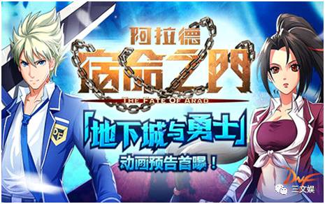 九游娱乐NineGame：腾讯网易暴雪任天堂游戏巨头们都在泛娱乐了三文娱年度盘点③(图11)