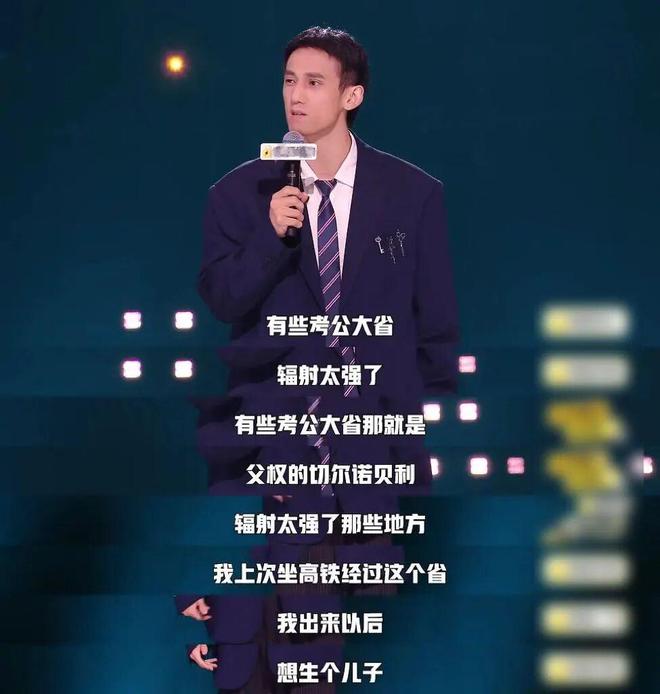 去年最出圈的脱口秀演员决定“退出”？(图8)