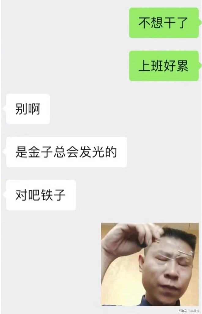 九游娱乐NineGame：9个爆笑日常段子笑着笑着就代入自己了！(图3)