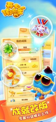 九游娱乐NineGame：开心消消乐经典版