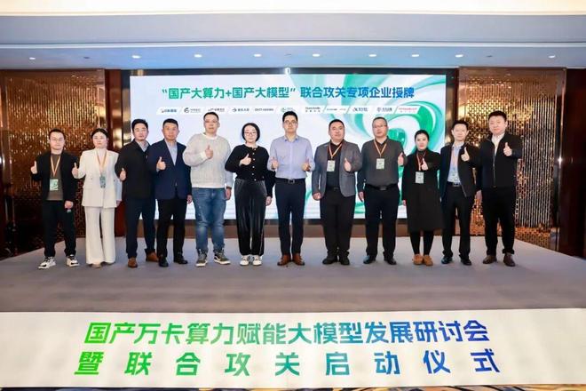 九游娱乐NineGame：全国首个！超3万卡国产AI算力上线喂饱万亿参数大模型(图8)