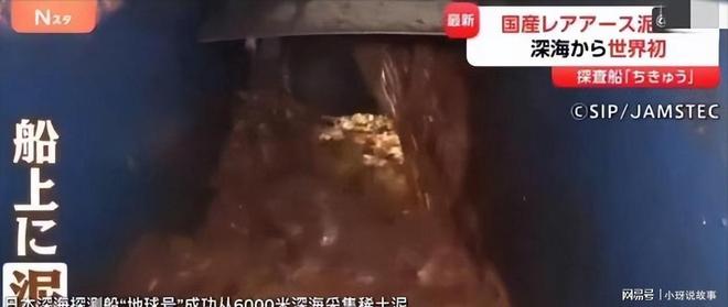 日本人破防了！费尽心机挖到稀土却被中国瞧不起真的很差劲吗？(图3)