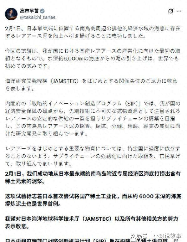 日本人破防了！费尽心机挖到稀土却被中国瞧不起真的很差劲吗？(图5)