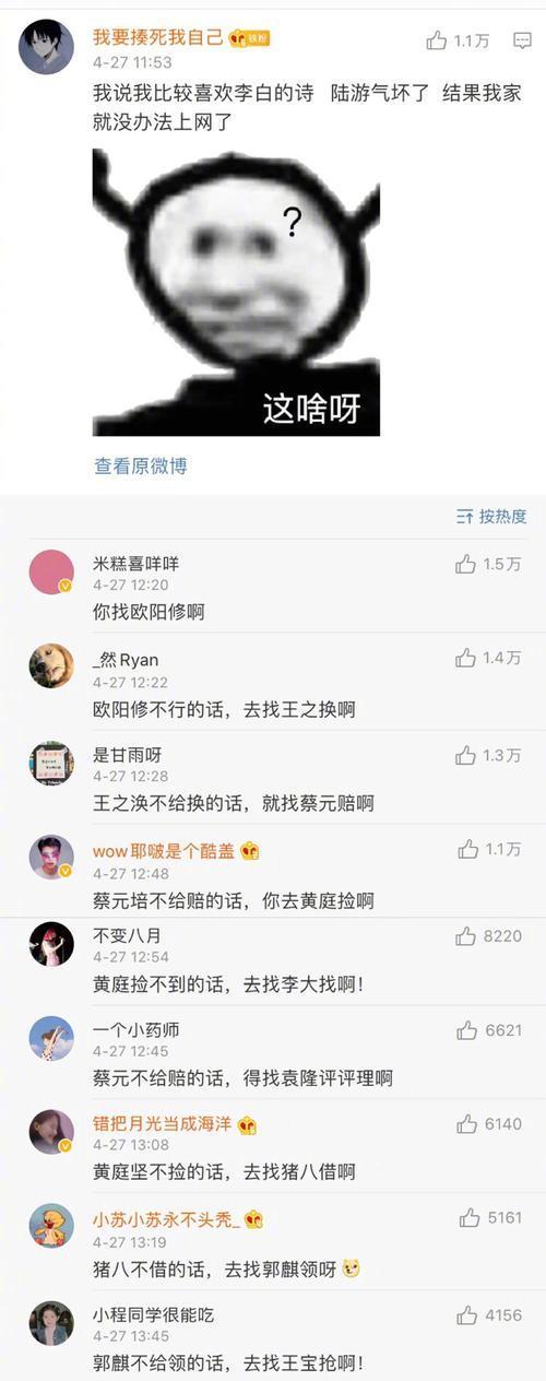 中国汉字博大精深外国人都来学习谐音梗盘点那些笑话(图2)