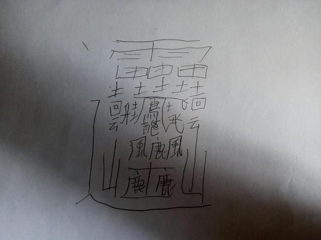 中国汉字博大精深外国人都来学习谐音梗盘点那些笑话(图5)