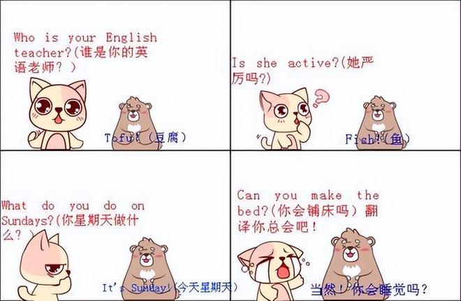 中国汉字博大精深外国人都来学习谐音梗盘点那些笑话(图3)