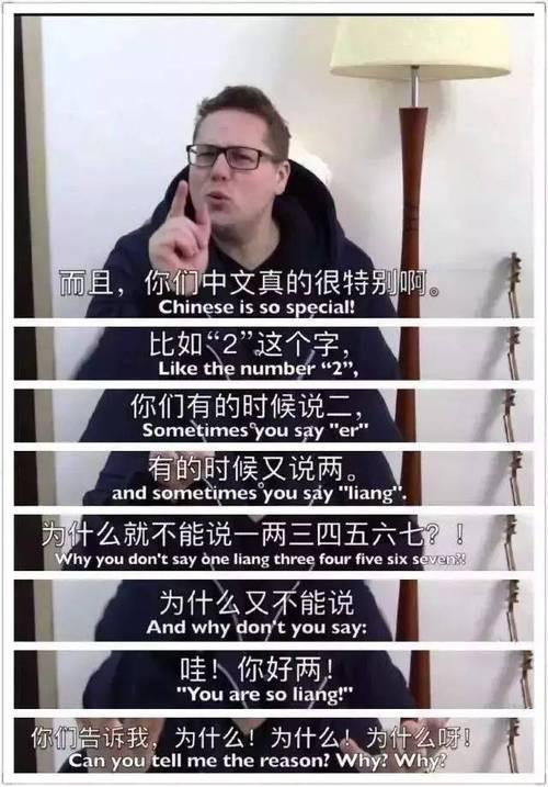 中国汉字博大精深外国人都来学习谐音梗盘点那些笑话(图8)