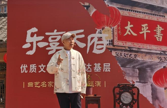 李伯清公益巡演启幕普及健康知识到基层