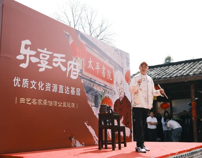 李伯清公益巡演启幕普及健康知识到基层(图3)