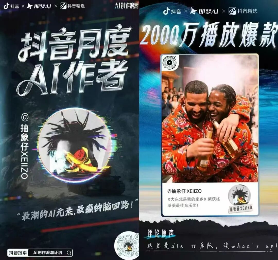 专访丨重生之传统文娱人：手握AI成为行业1%(图3)