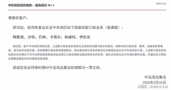 美国最不愿看到：中国一通电线天封锁秒破、中东六国订单动了