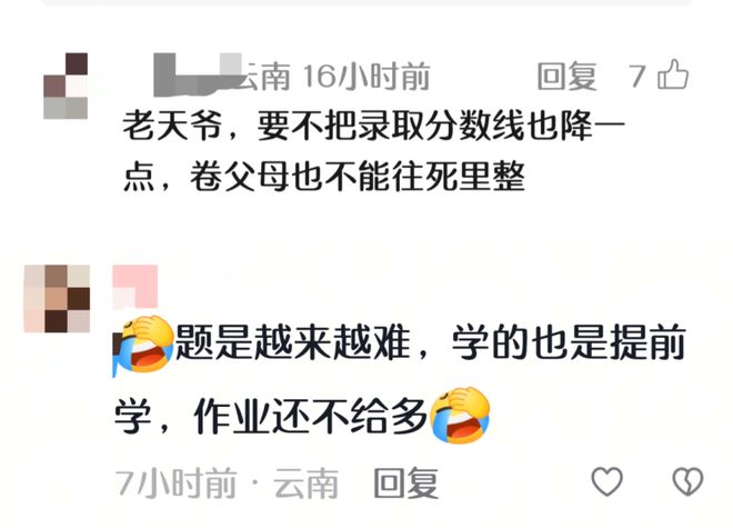 周三“无作业日”谁最高兴？(图9)