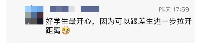 周三“无作业日”谁最高兴？(图8)