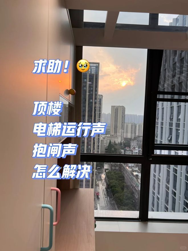 九游娱乐NineGame：价格便宜的“顶楼”到底能不能买？值不值得买？听过来人的心里话(图9)