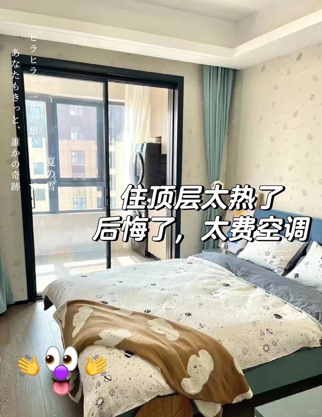 九游娱乐NineGame：价格便宜的“顶楼”到底能不能买？值不值得买？听过来人的心里话(图11)