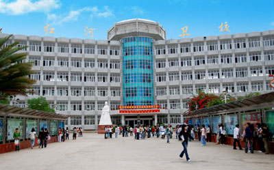 红河州卫生学校(图1)
