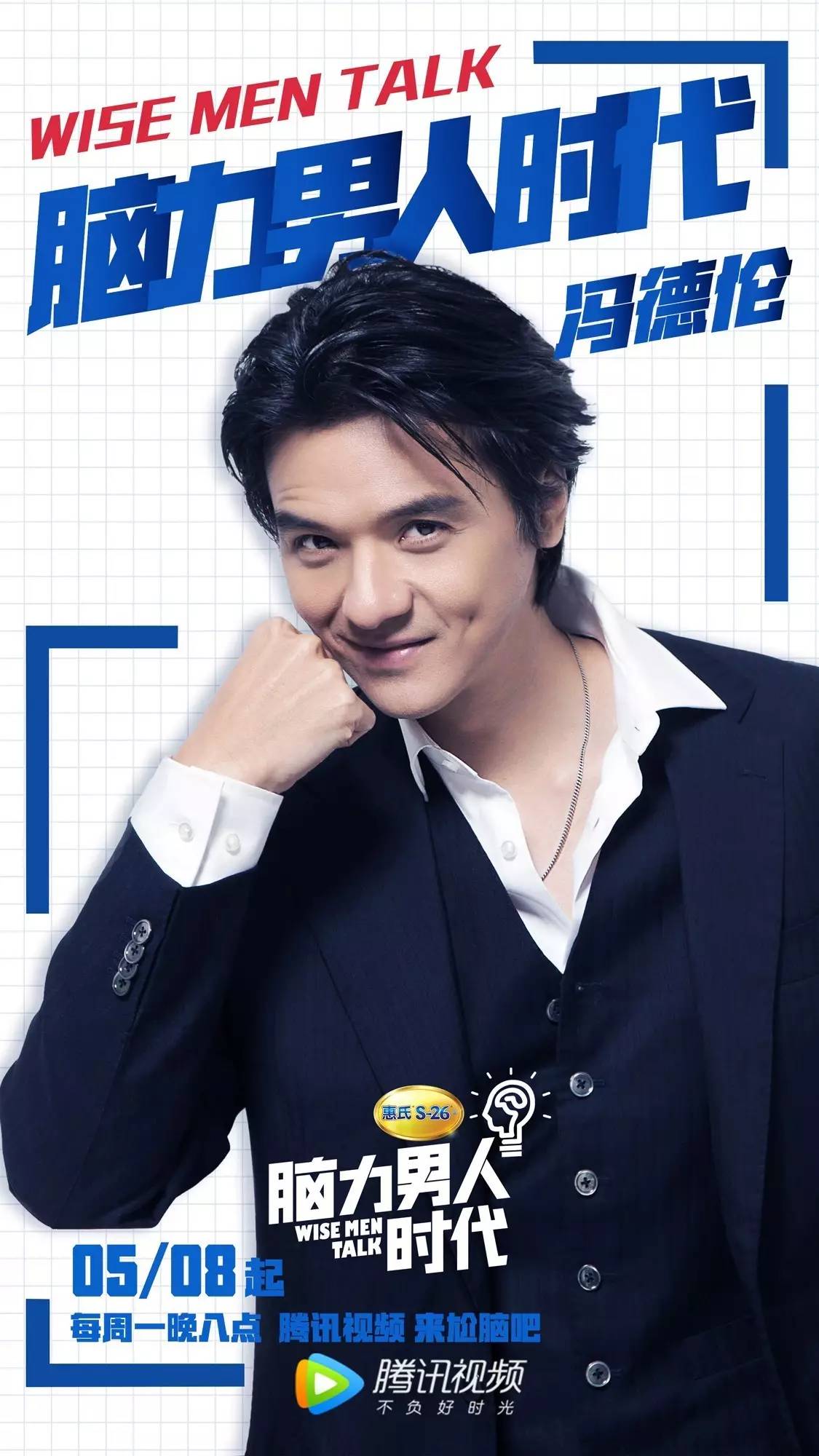 九游娱乐NineGame：男人在一起除了喝酒打球还能干嘛？腾讯《脑力男人时代》给你答案(图7)