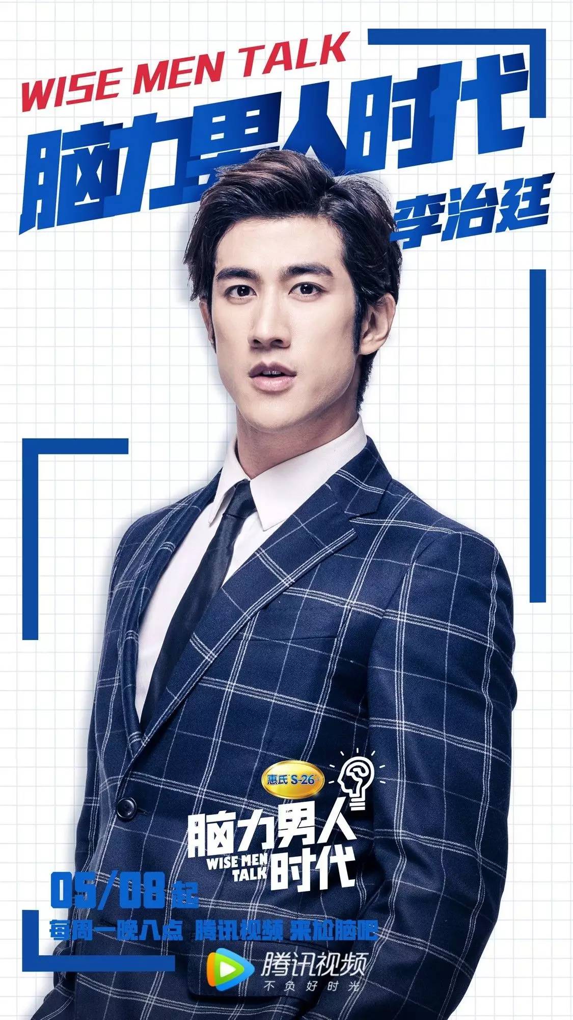 九游娱乐NineGame：男人在一起除了喝酒打球还能干嘛？腾讯《脑力男人时代》给你答案(图8)