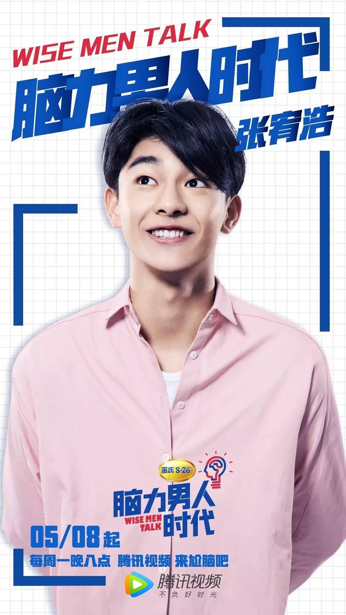 九游娱乐NineGame：男人在一起除了喝酒打球还能干嘛？腾讯《脑力男人时代》给你答案(图9)