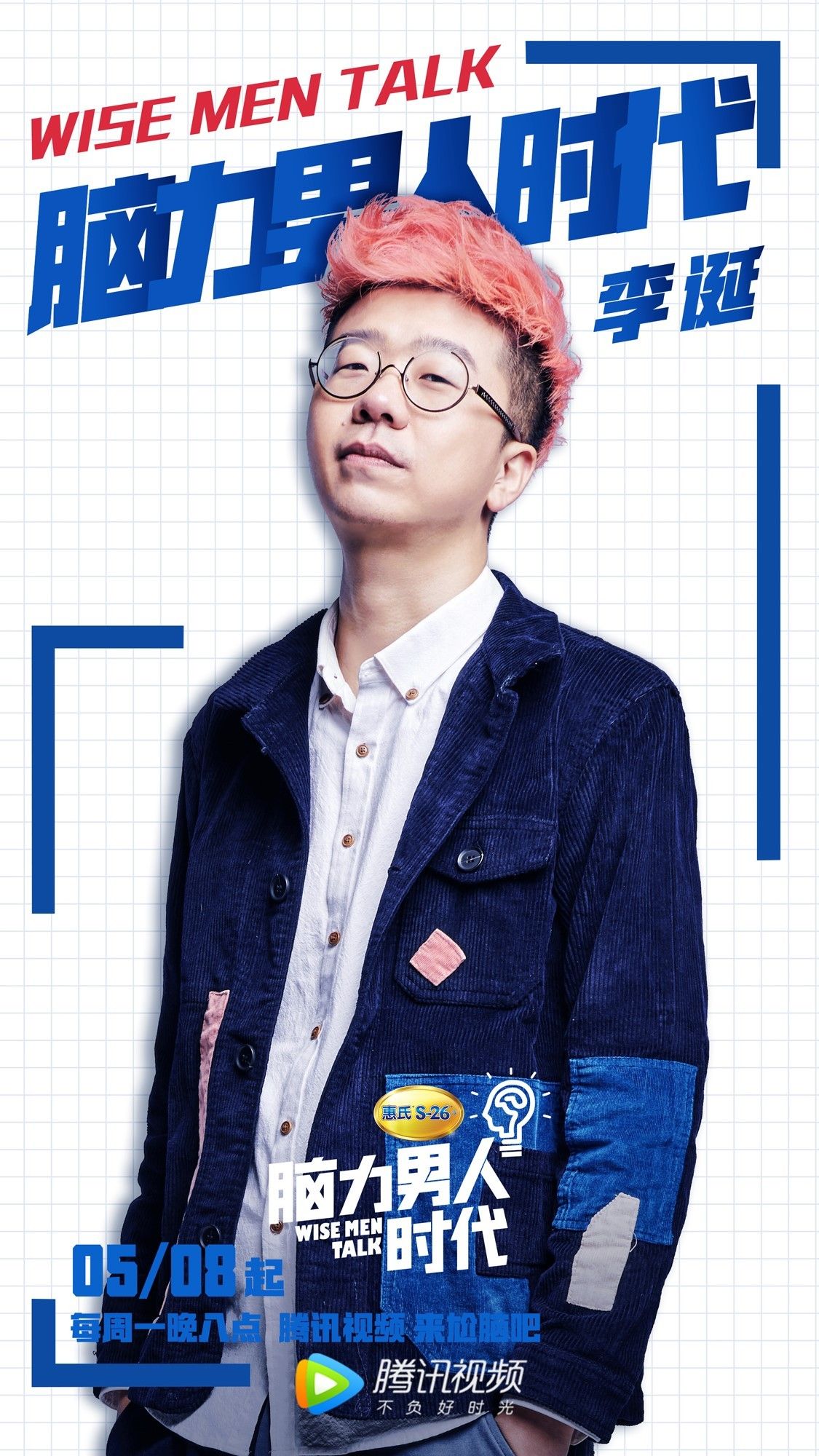 九游娱乐NineGame：男人在一起除了喝酒打球还能干嘛？腾讯《脑力男人时代》给你答案(图10)