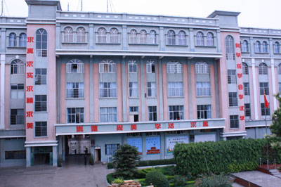 蒙自县第三小学校