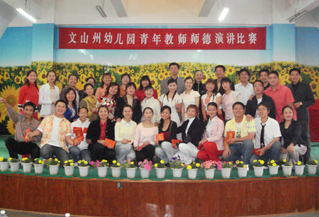 九游娱乐：文山州幼儿园-文山州学校-教育频道-中国广播网(图3)