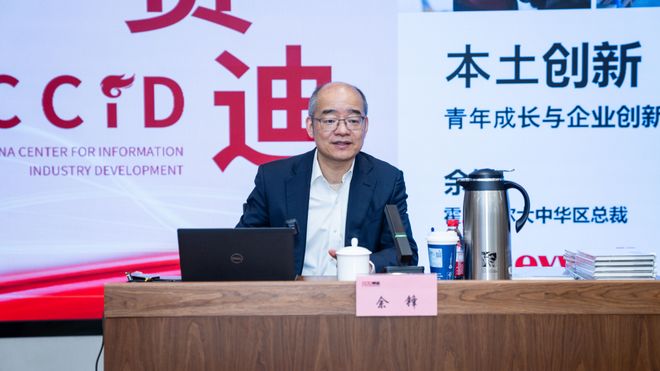 见知堂系列培训（第一期）青年成长与企业创新的实践分享